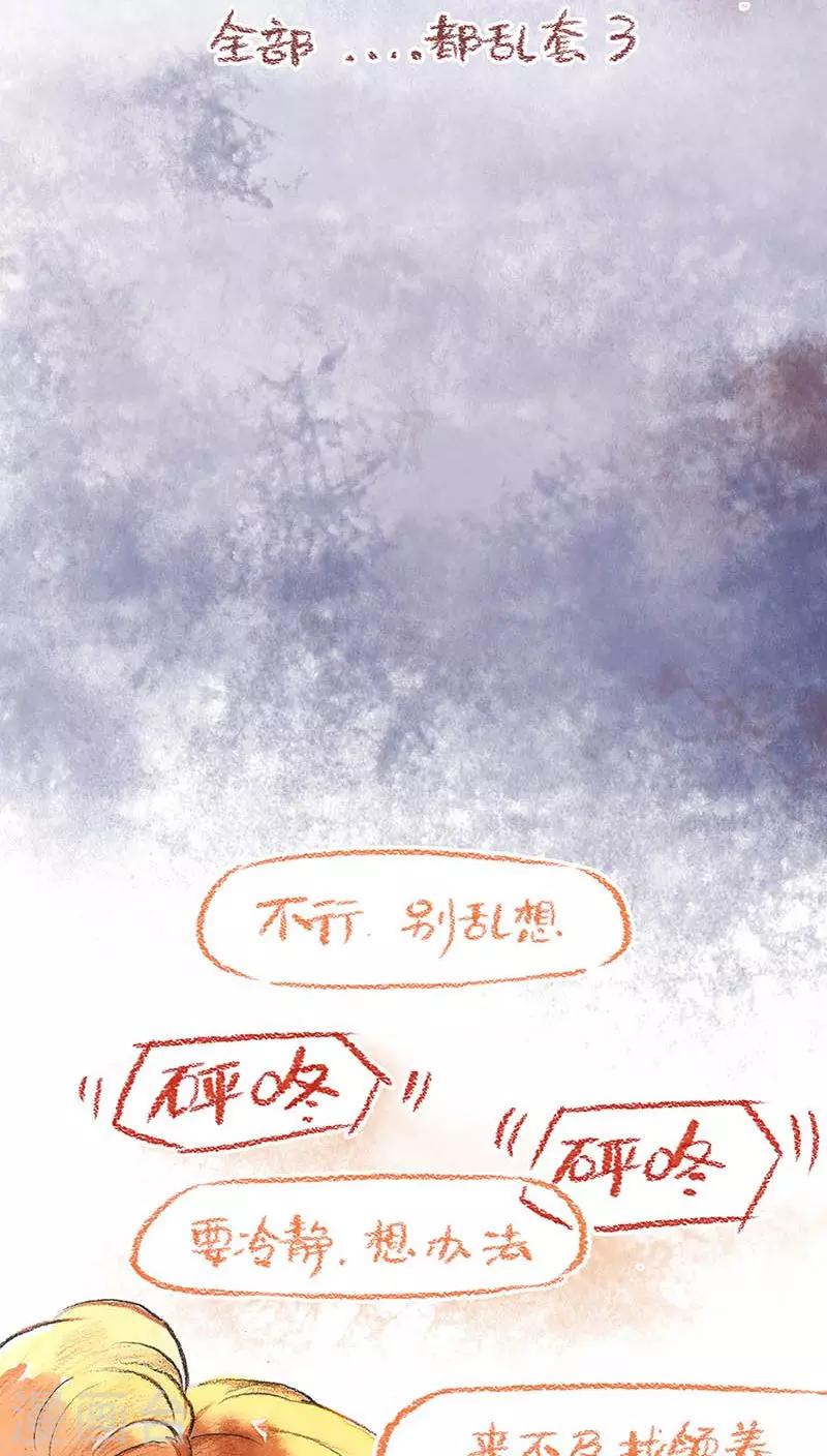 第60话 决定8