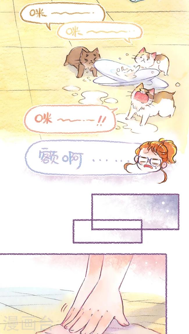 第66话 手忙脚乱10