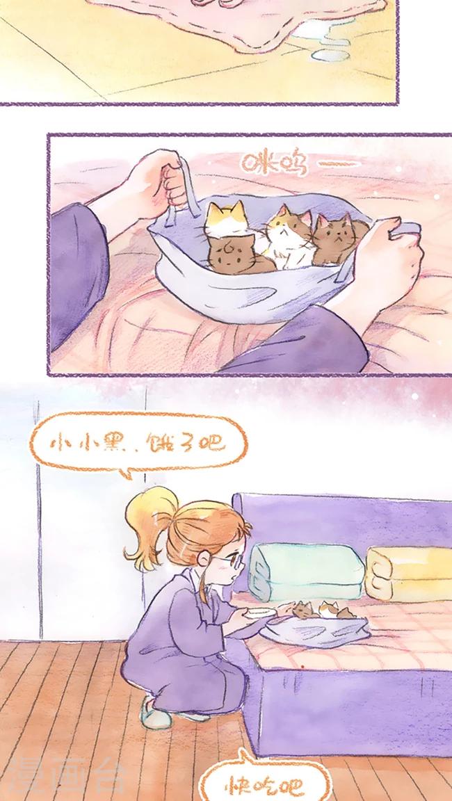 第66话 手忙脚乱11