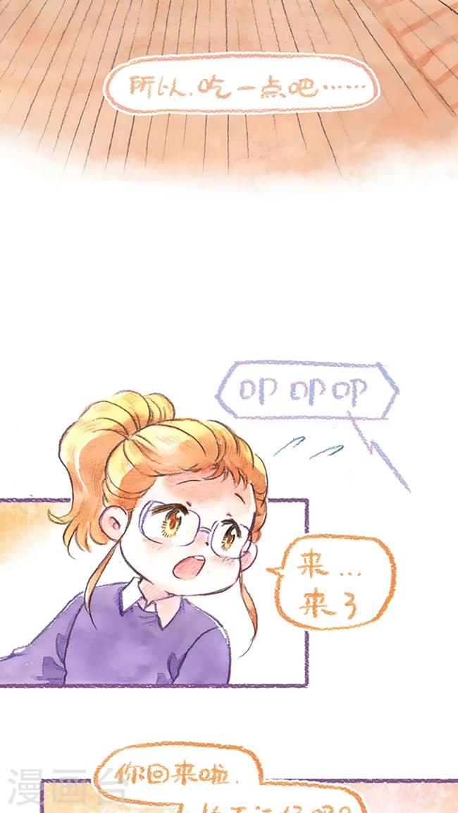 第66话 手忙脚乱14