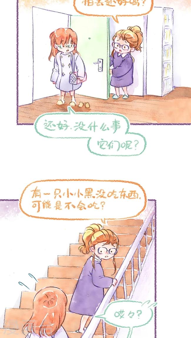 第66话 手忙脚乱15