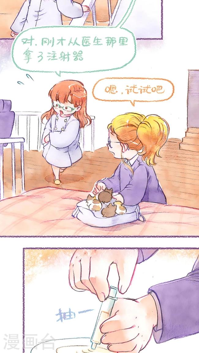 第66话 手忙脚乱16