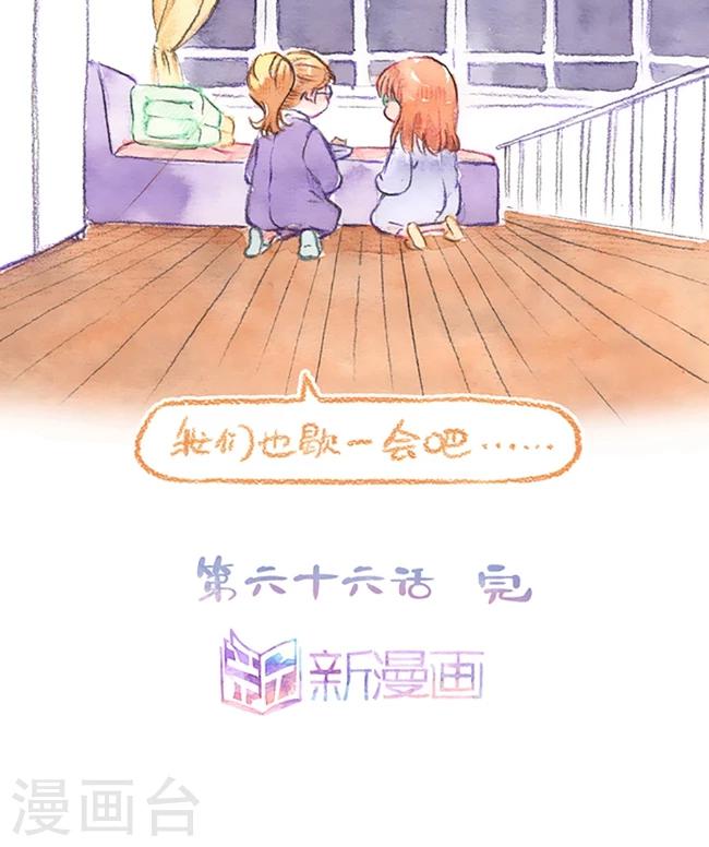 第66话 手忙脚乱19