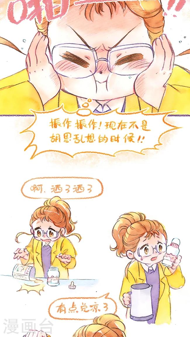 第66话 手忙脚乱5