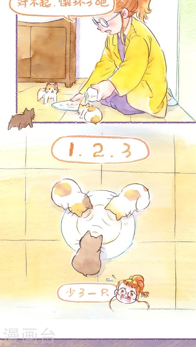 第66话 手忙脚乱8