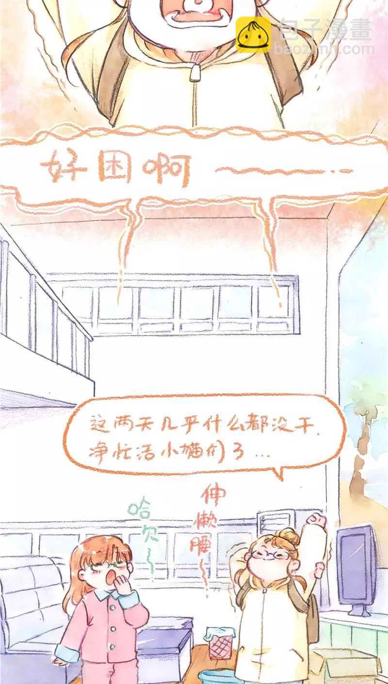 第71话 起名困难症1