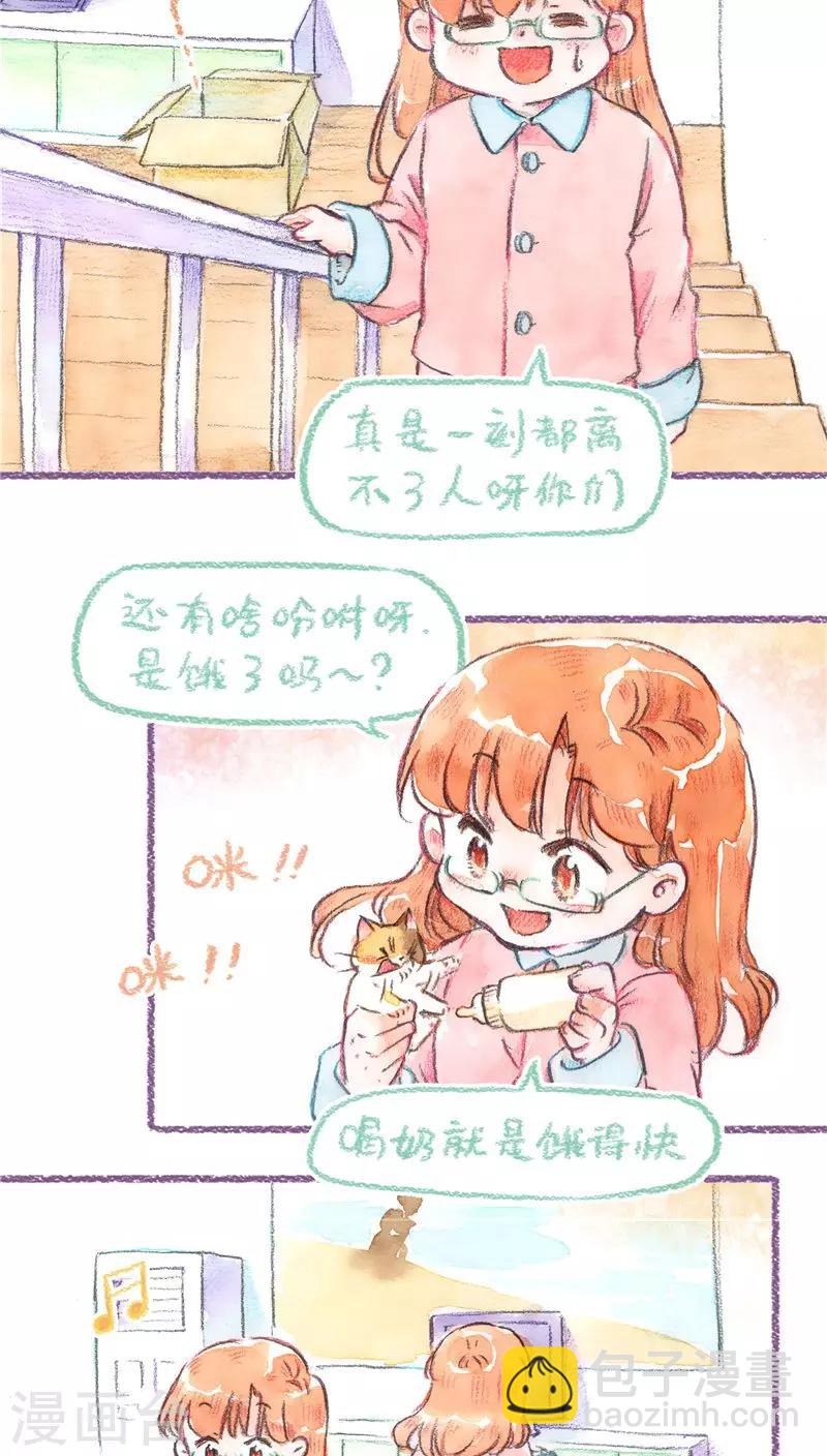 第71话 起名困难症10