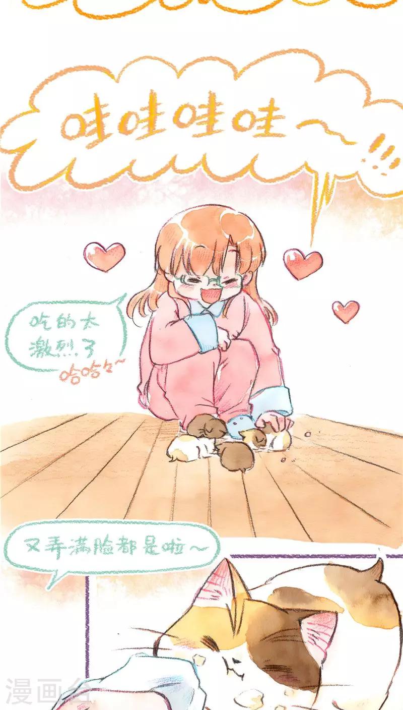 第71话 起名困难症12