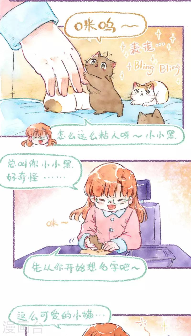 第71话 起名困难症17