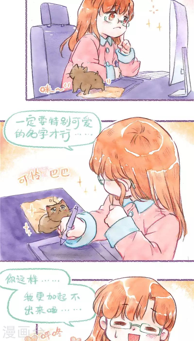 第71话 起名困难症18