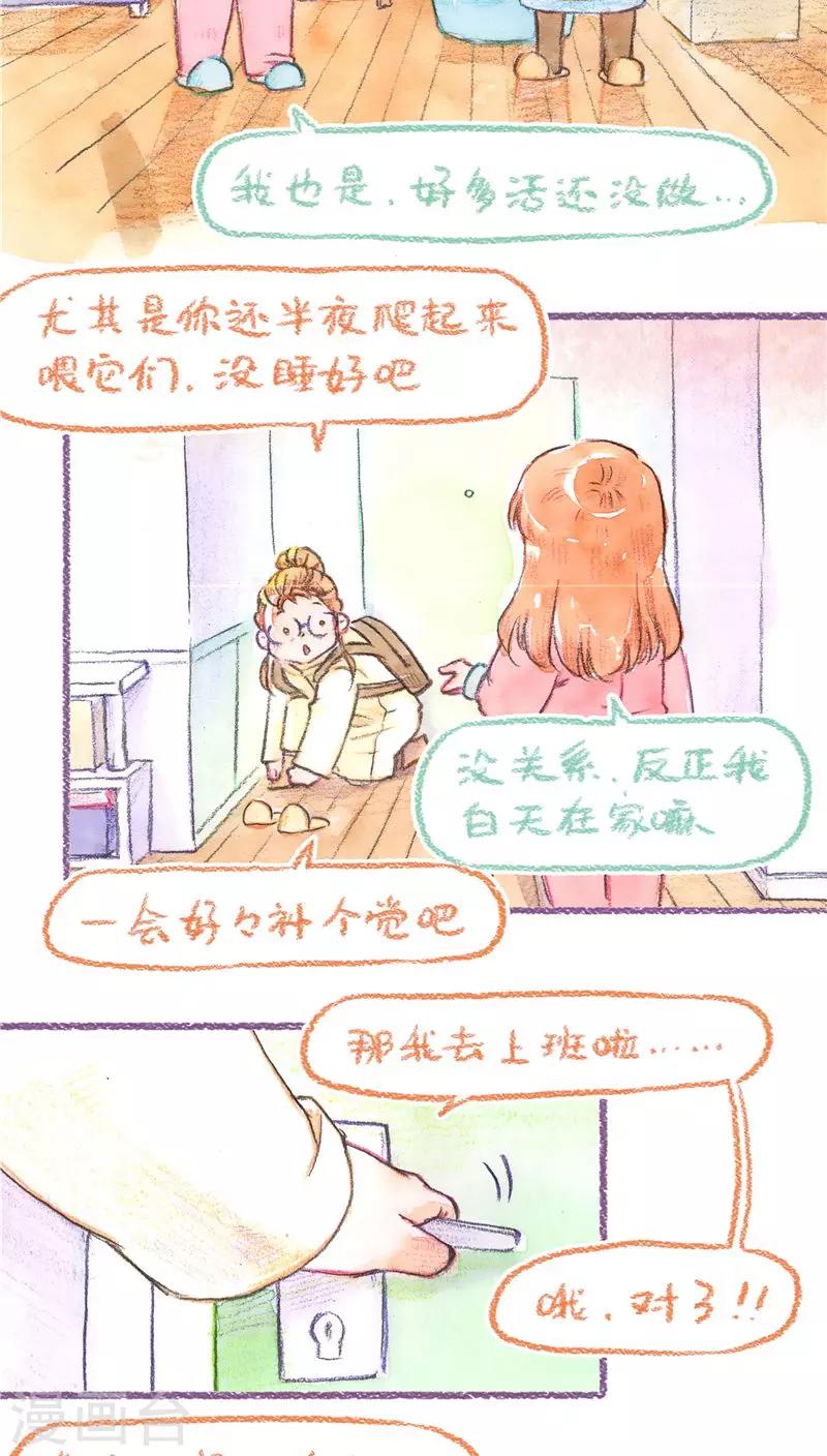 第71话 起名困难症2