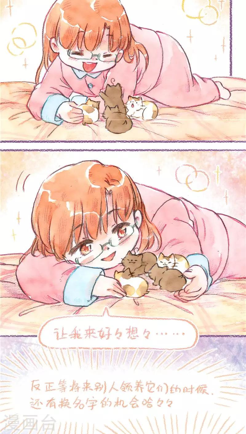 第71话 起名困难症21