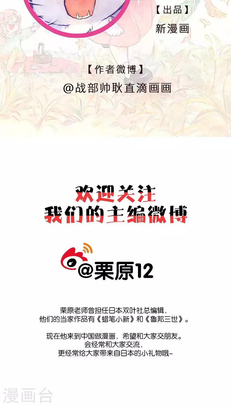 第71话 起名困难症24
