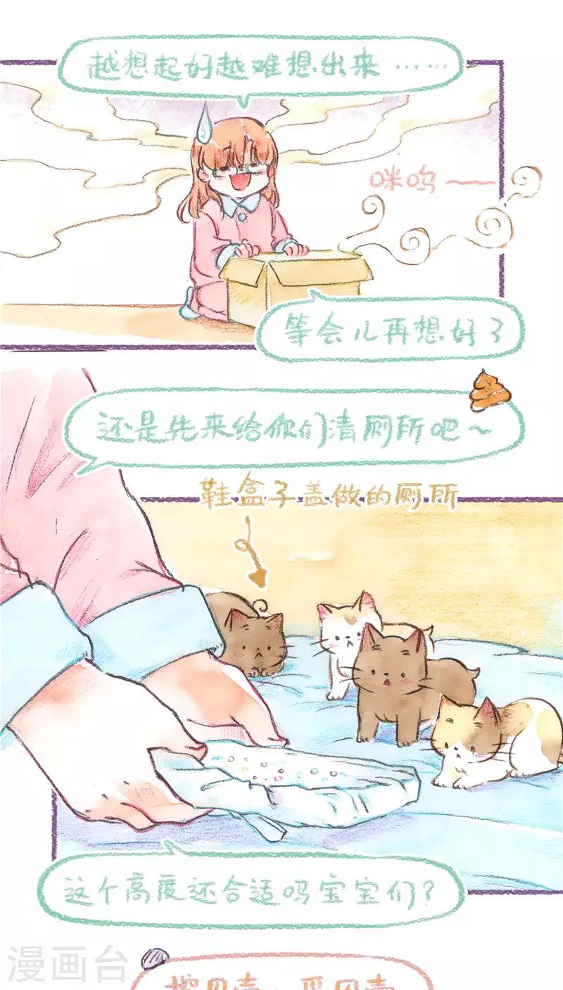 第71话 起名困难症6