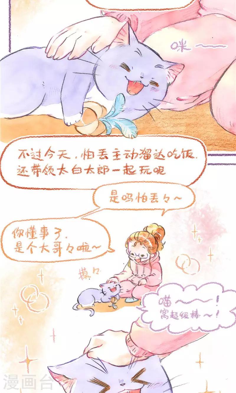 第78话 自力更生22