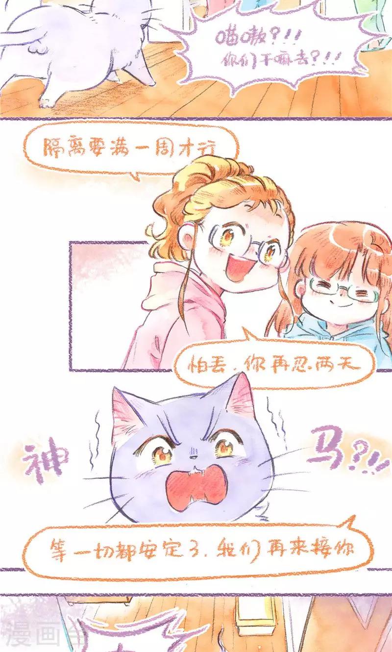 第78话 自力更生24