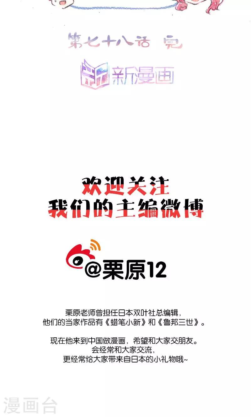 第78话 自力更生27