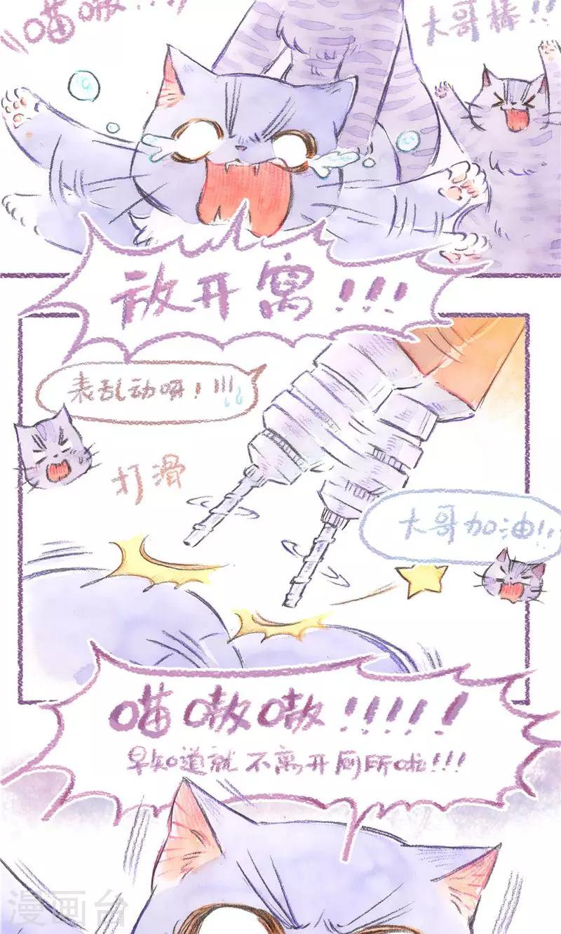 第78话 自力更生3