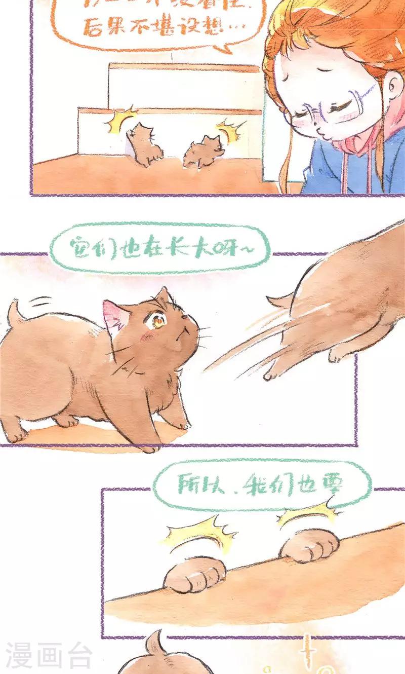 第87话 叼着走7