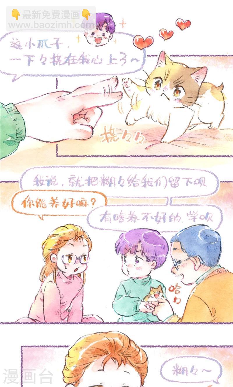第91话 愿您安详12
