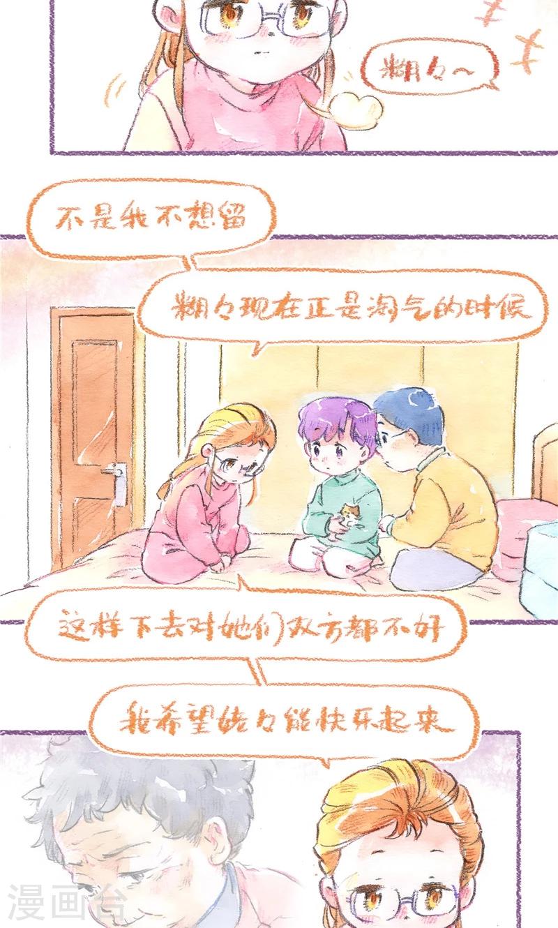第91话 愿您安详13