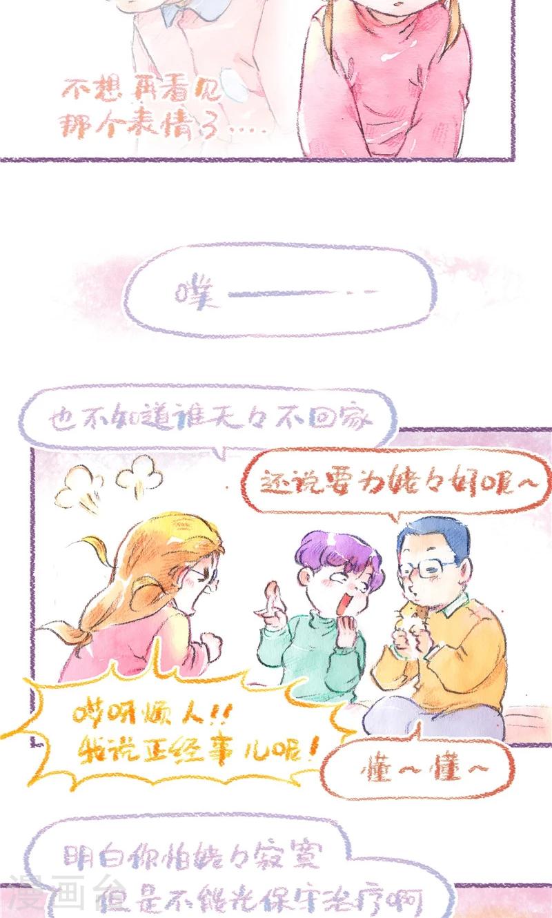 第91话 愿您安详14