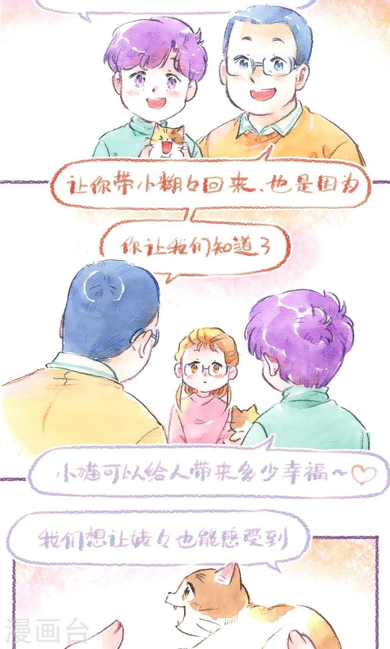 第91话 愿您安详15