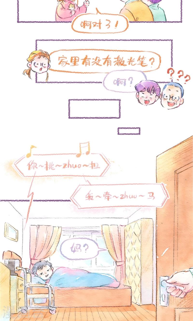 第91话 愿您安详17
