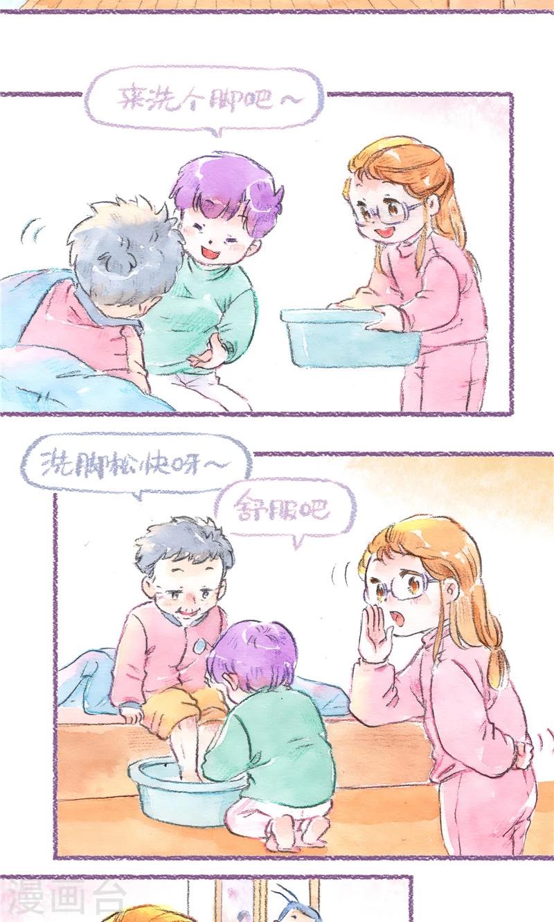 第91话 愿您安详18