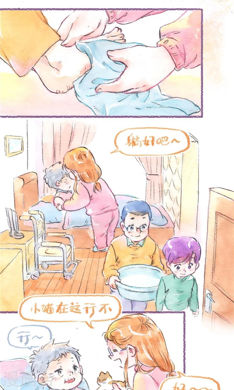 第91话 愿您安详25