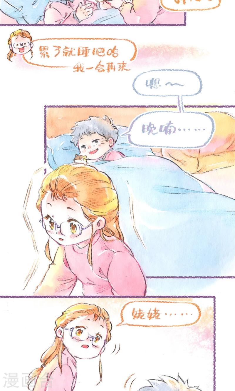 第91话 愿您安详26