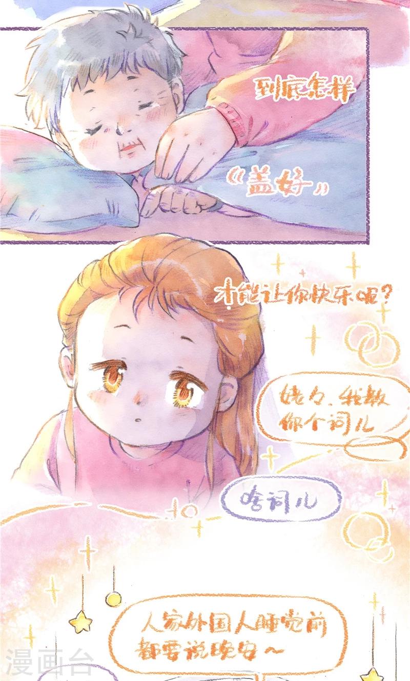 第91话 愿您安详4