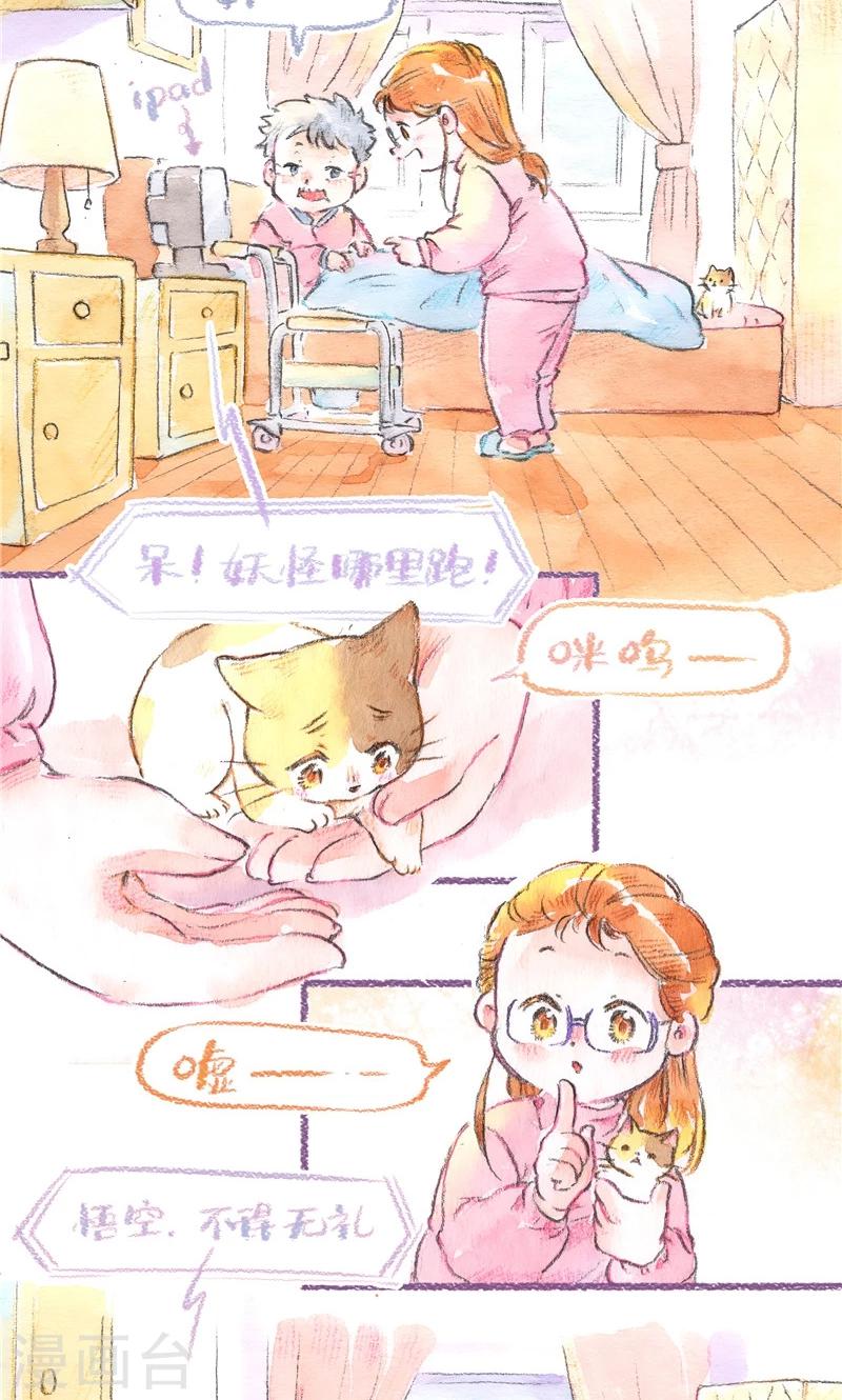 第91话 愿您安详8