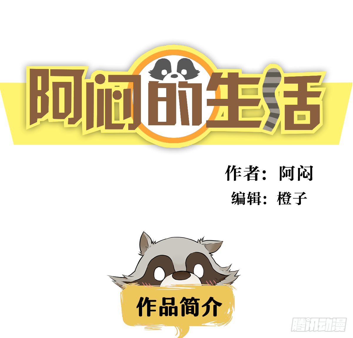 序章0
