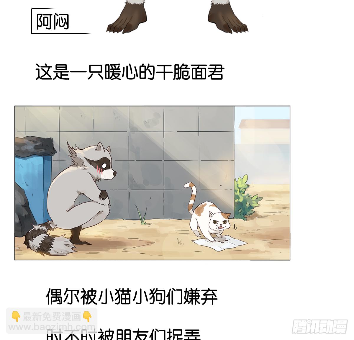 序章3