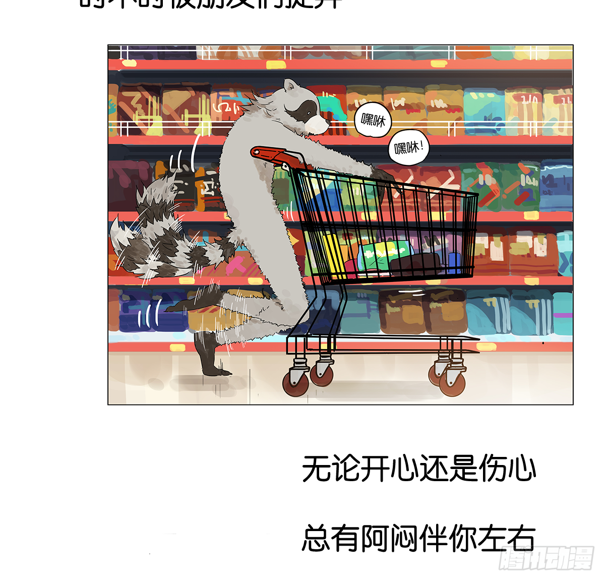 序章4
