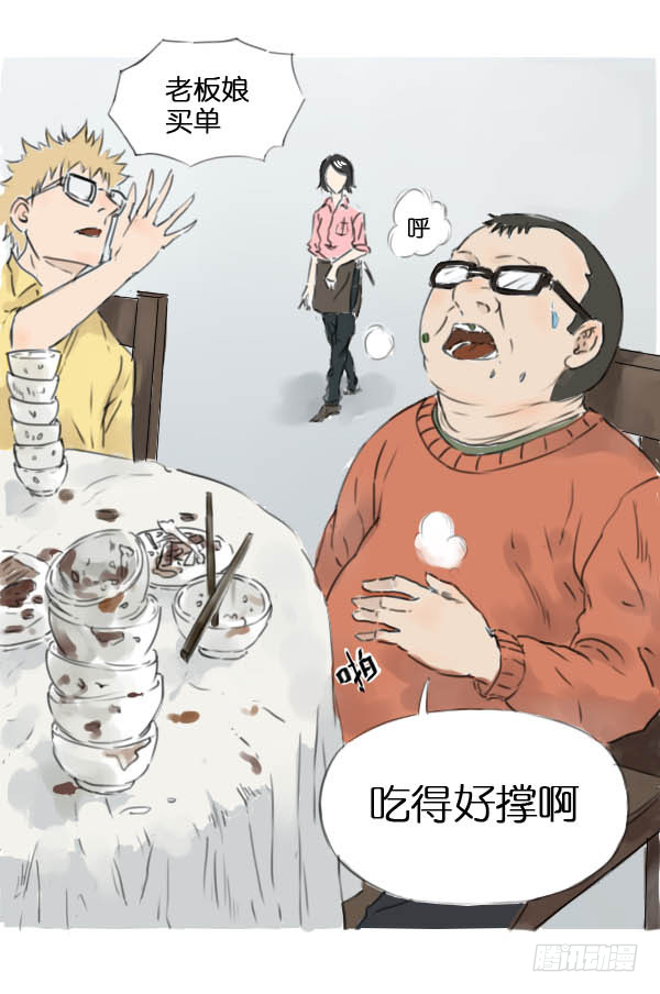 让我来付吧3