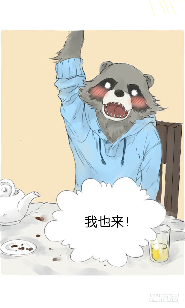 让我来付吧5
