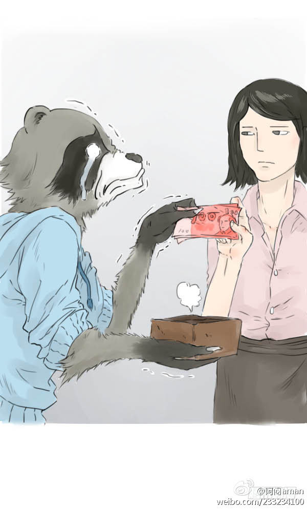 让我来付吧7