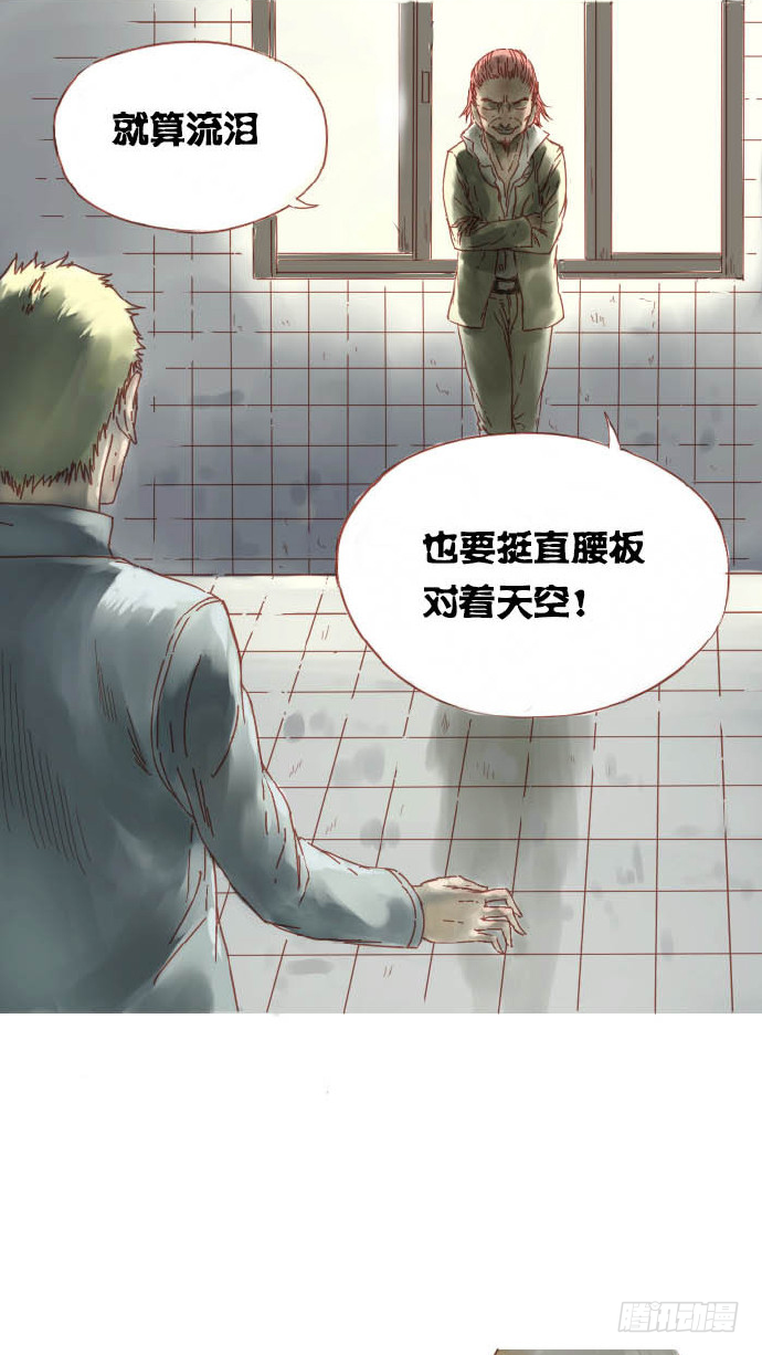 抬起头来8