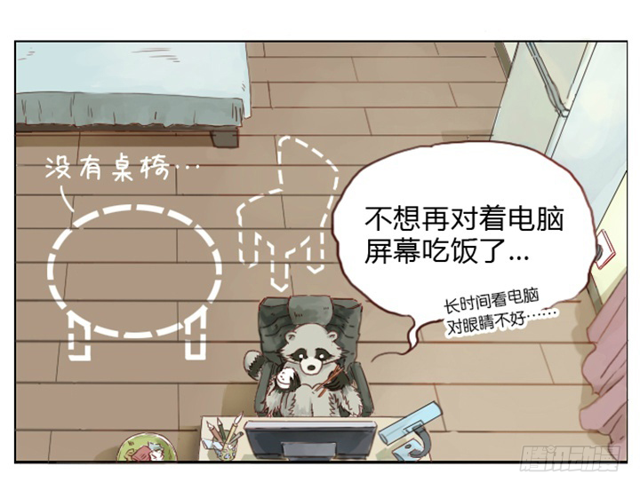该对着什么东西吃饭呢0
