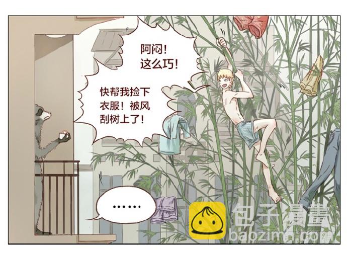 该对着什么东西吃饭呢10