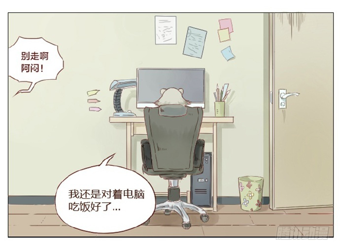该对着什么东西吃饭呢11