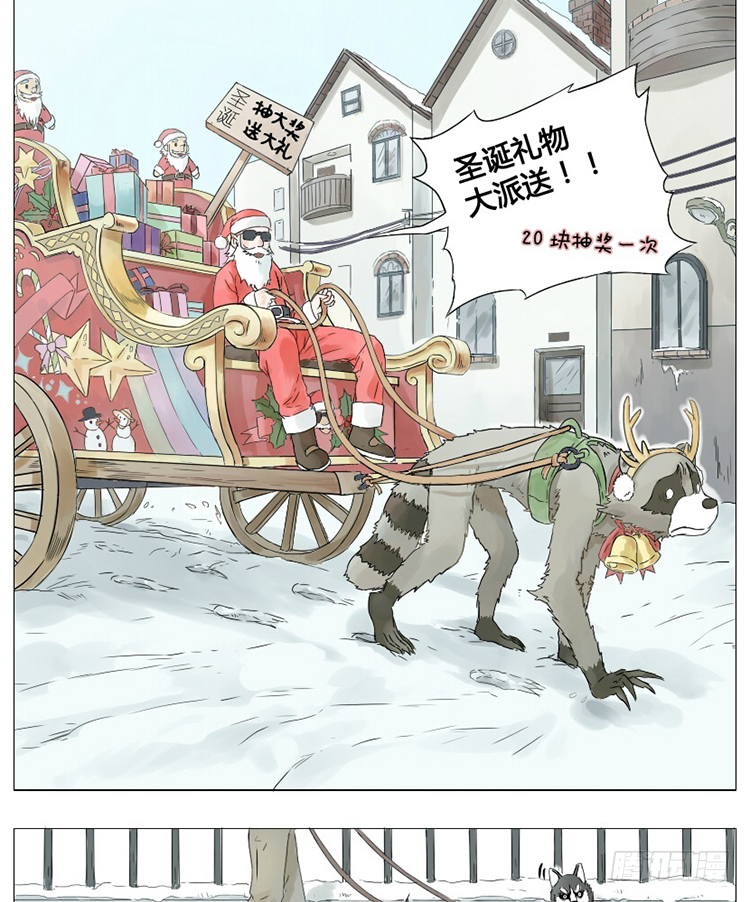 圣诞节快乐3