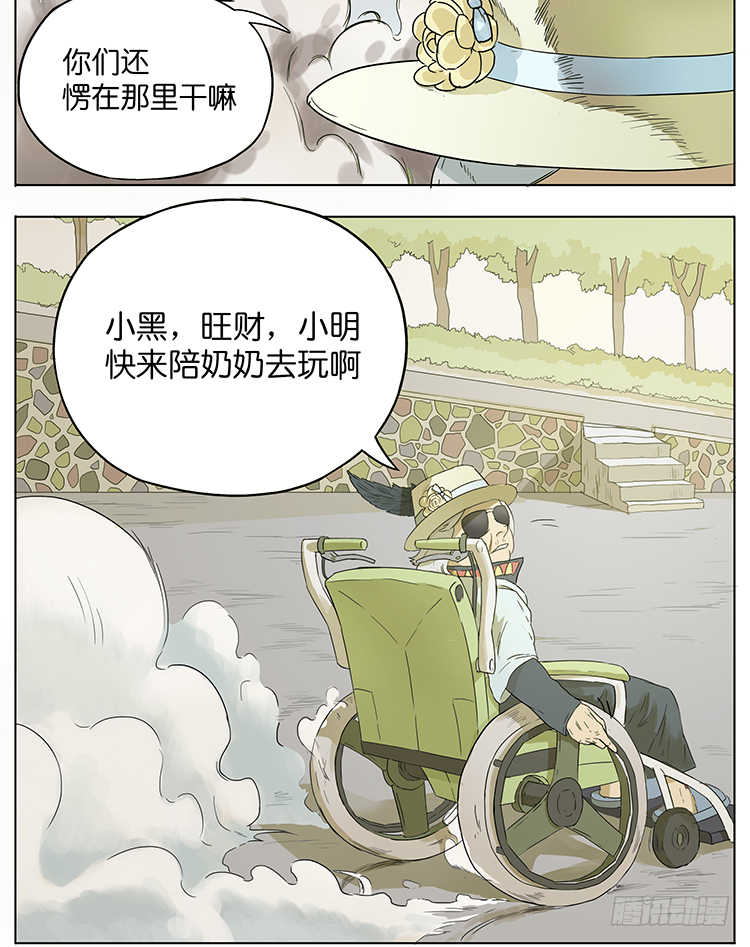 老人家3