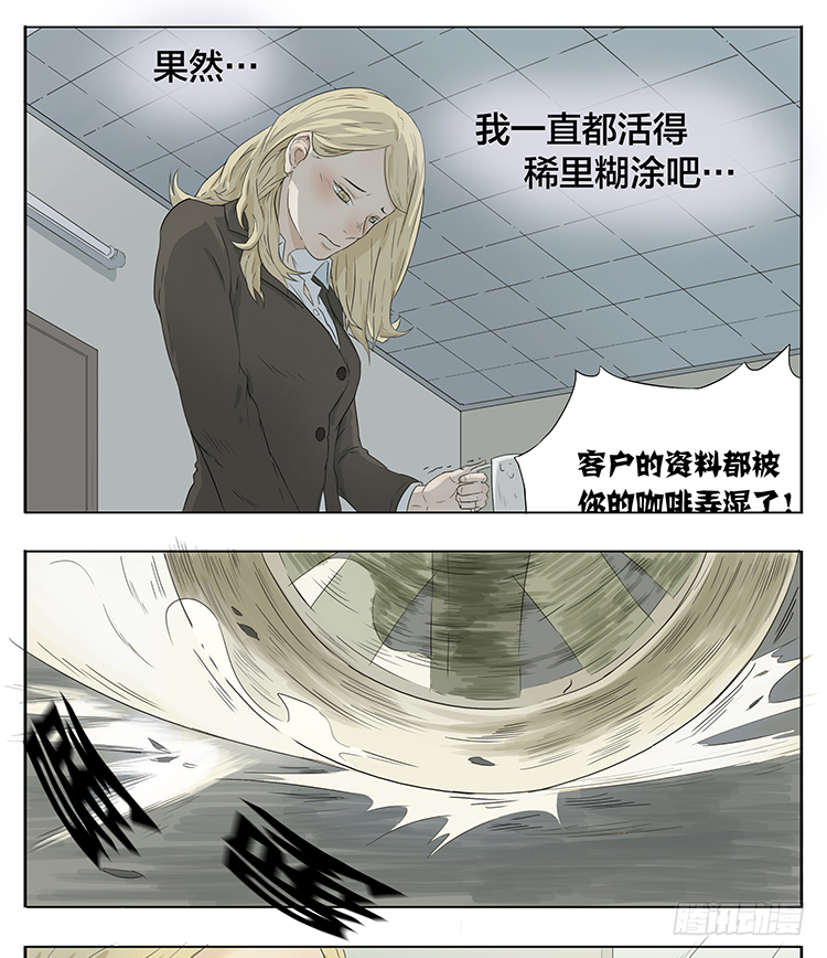 每个人都有故事1