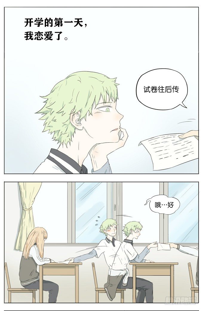 青葱年华里的那个后桌0