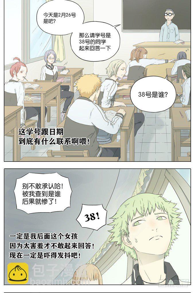 青葱年华里的那个后桌2