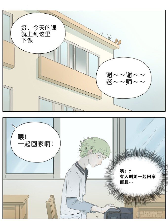 青葱年华里的那个后桌6