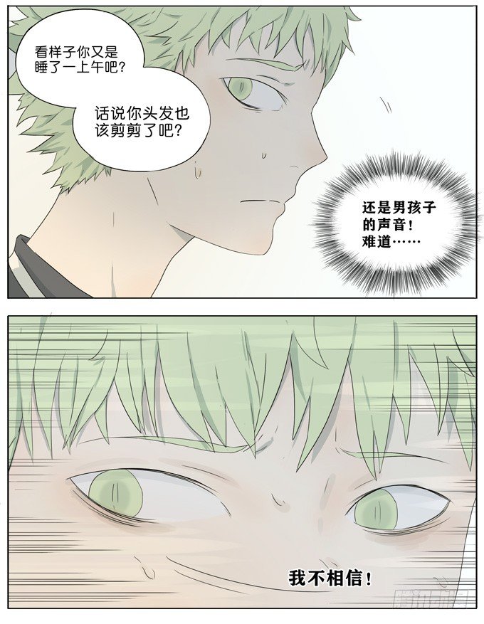 青葱年华里的那个后桌7